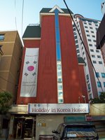 Das Holiday In Korea